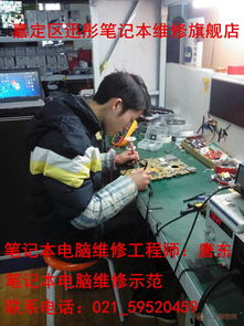 嘉定區(qū)筆記本電腦維修中心 專(zhuān)業(yè)計(jì)算機(jī)軟件技術(shù)服務(wù)詳解