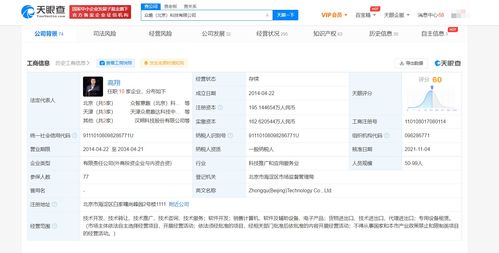 字節(jié)跳動投資眾趣科技 VR數(shù)字孿生云服務(wù)賽道再迎巨頭入局