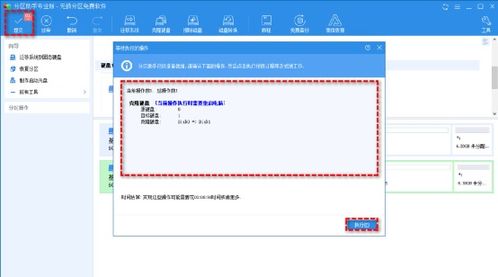 高效管理 專為Windows平臺設(shè)計的磁盤管理軟件深度解析